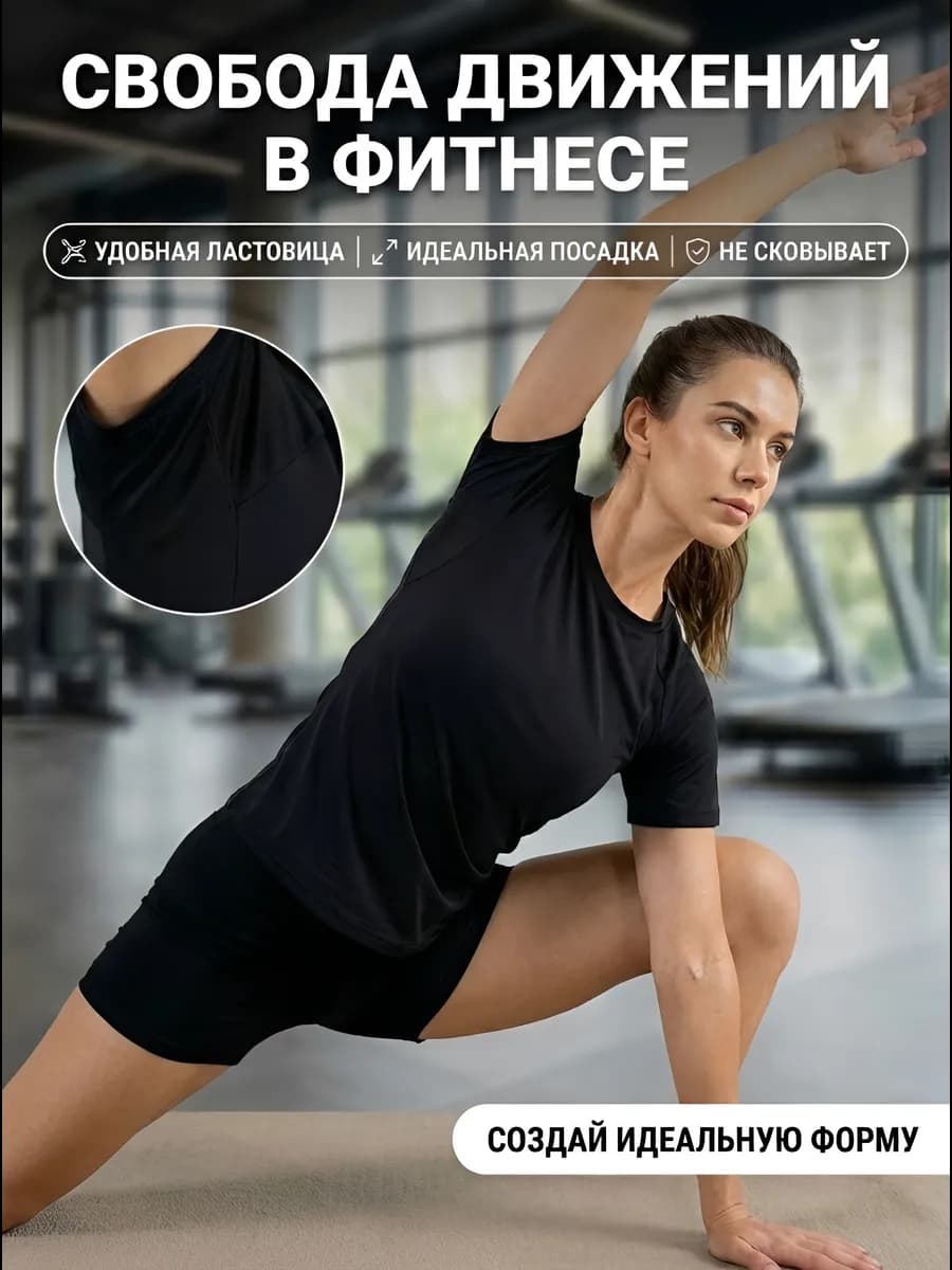 Футболка спортивная для фитнеса с ластовицей