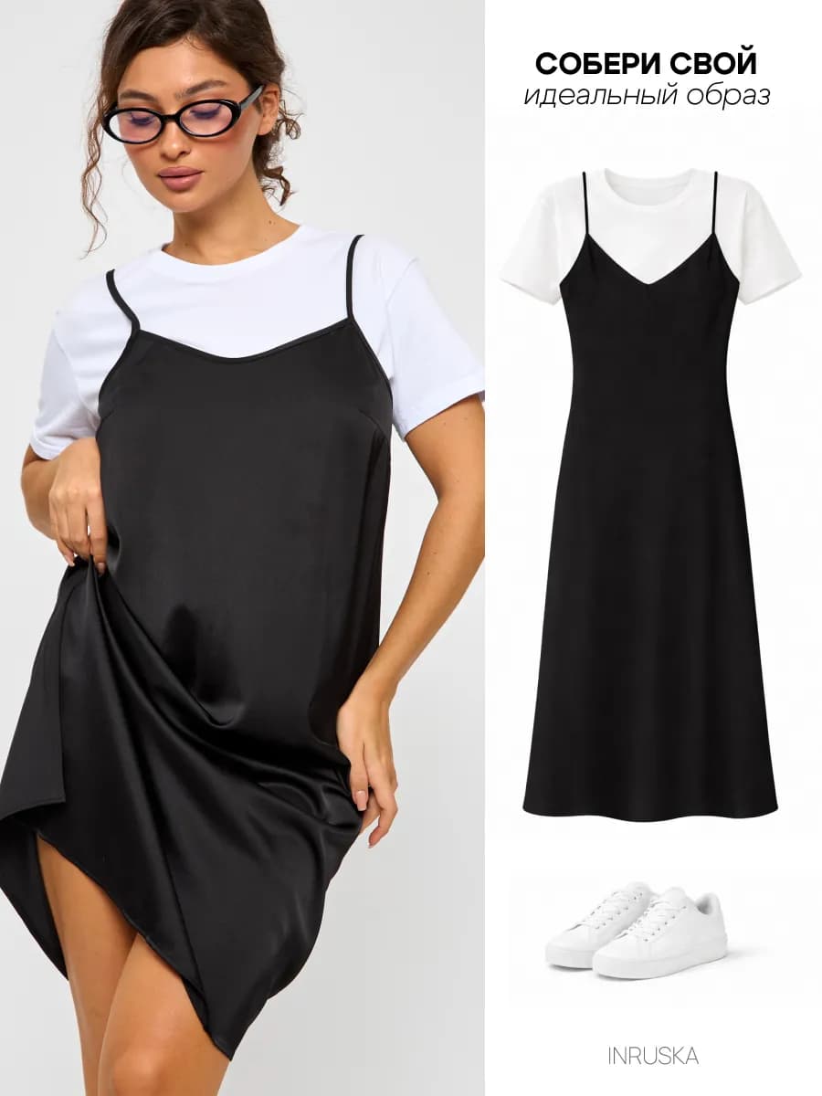 Вечернее платье комбинация повседневное на бретельках