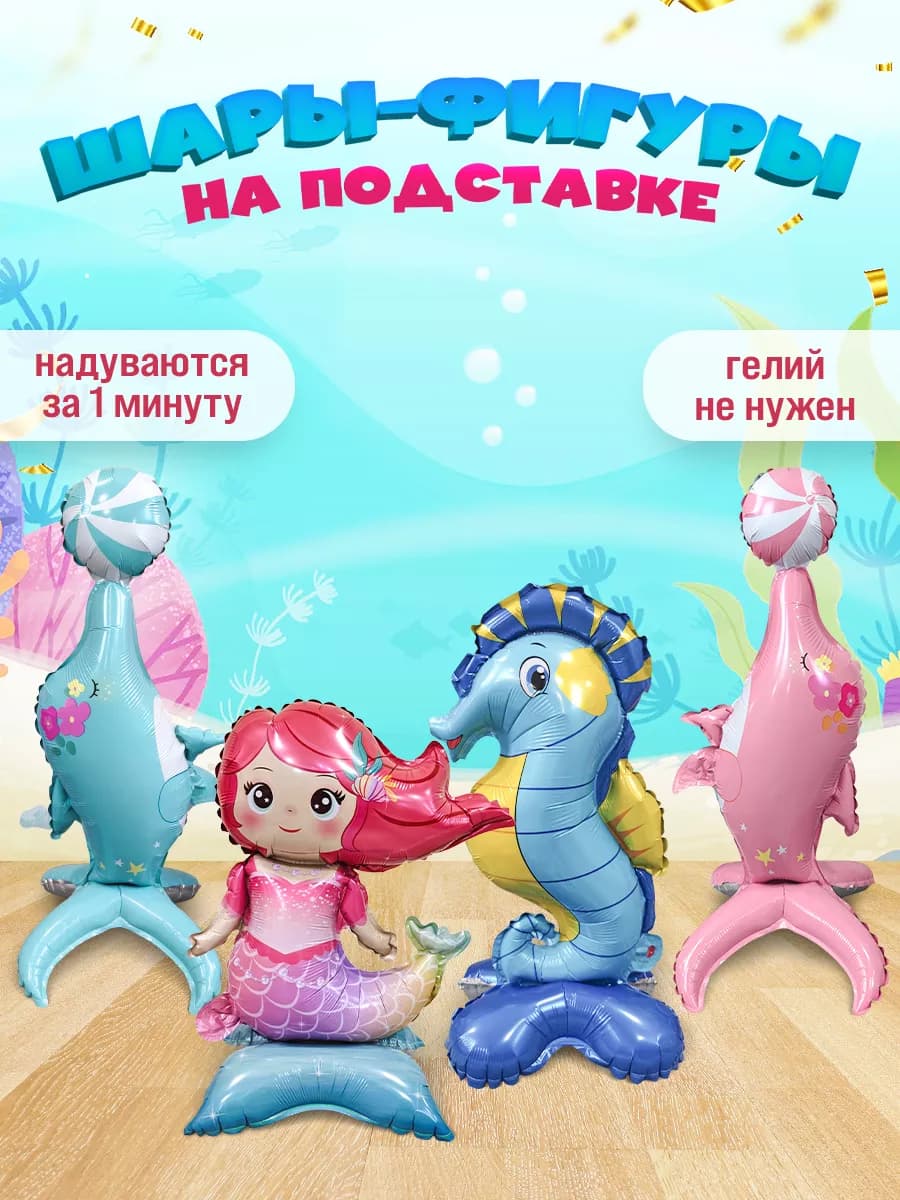 Шары на подставке для фотозоны