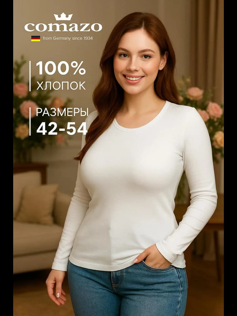 Лонгслив NEW CLASSIC