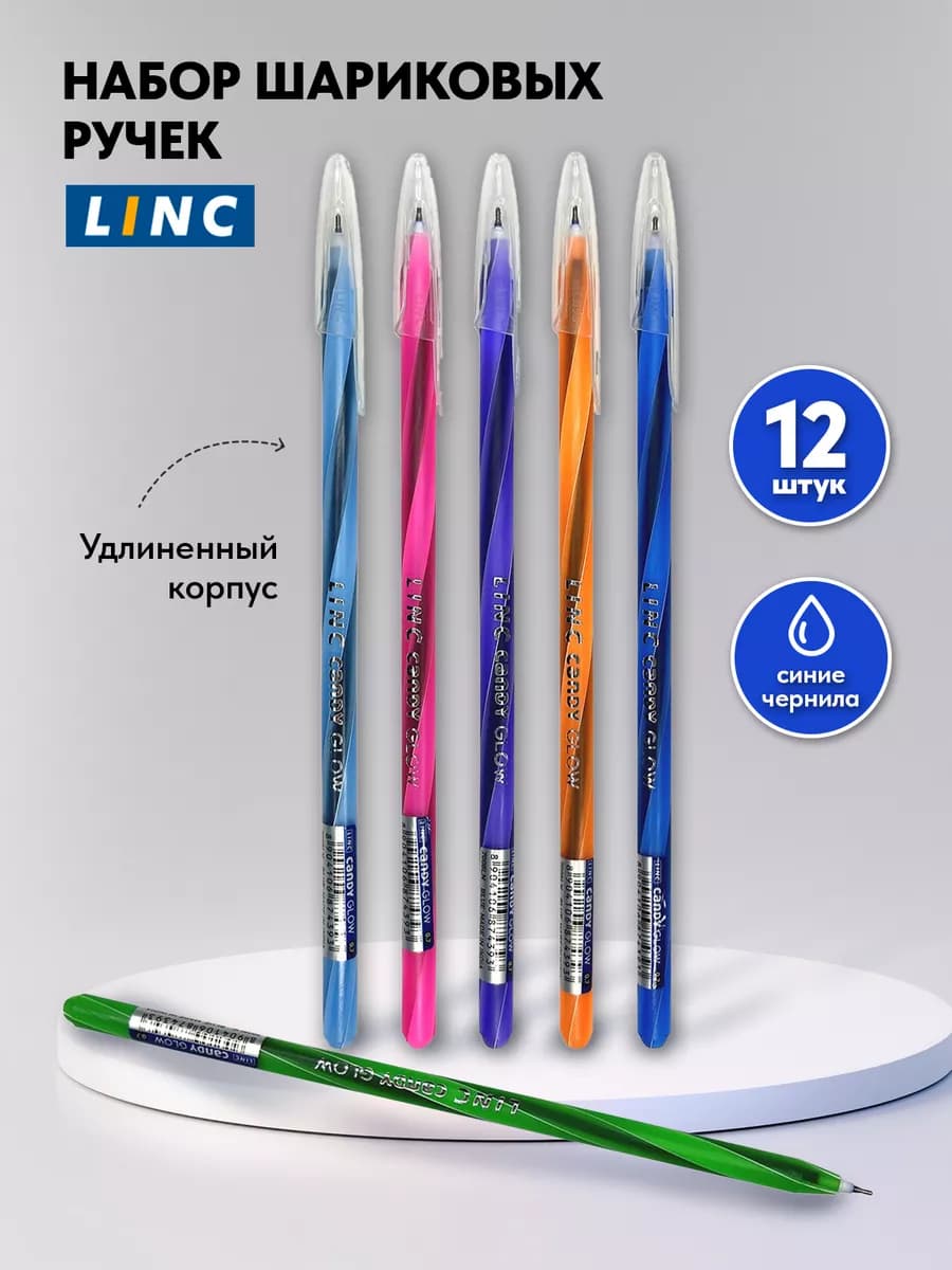 Ручки шариковые синие набор 12 штук для школы и офиса