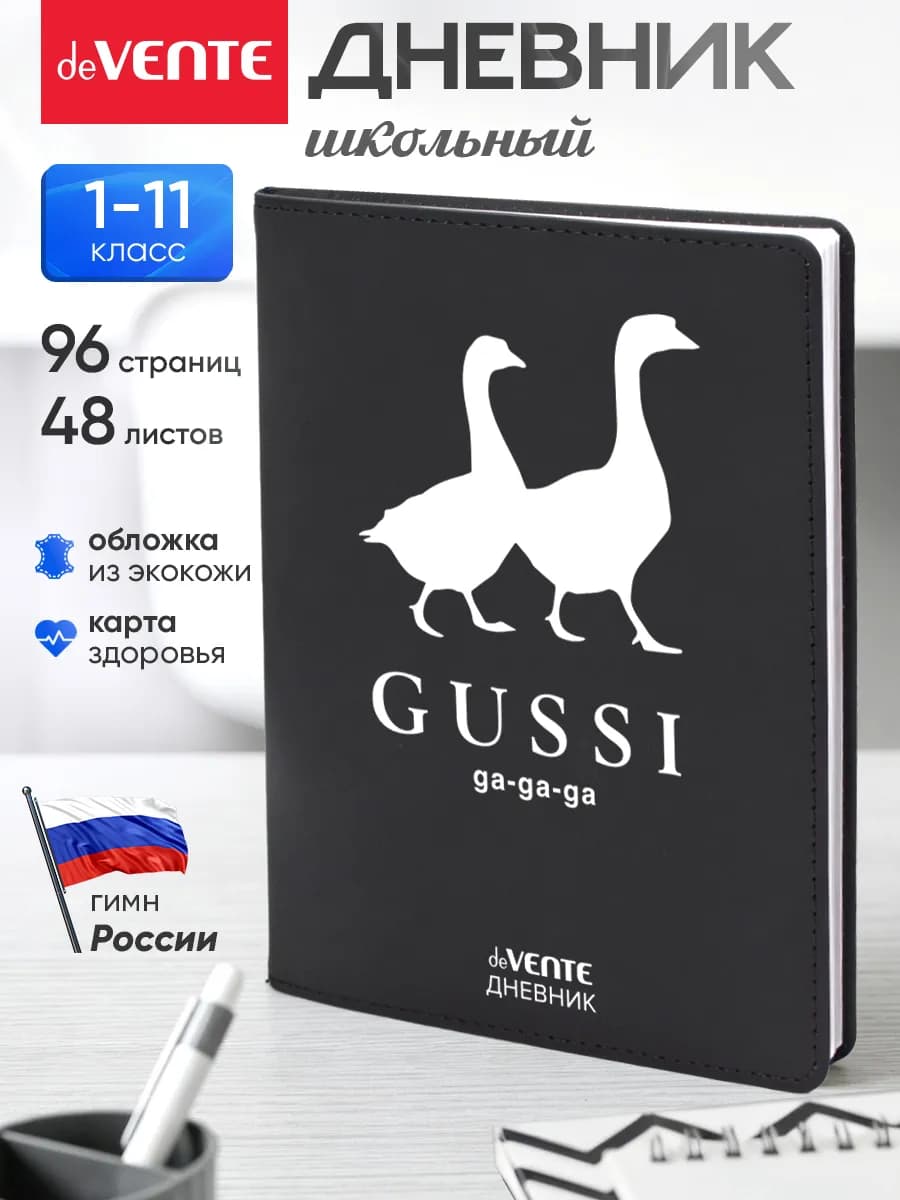 Дневник школьный для девочки и мальчика 1-4 5-11 класс
