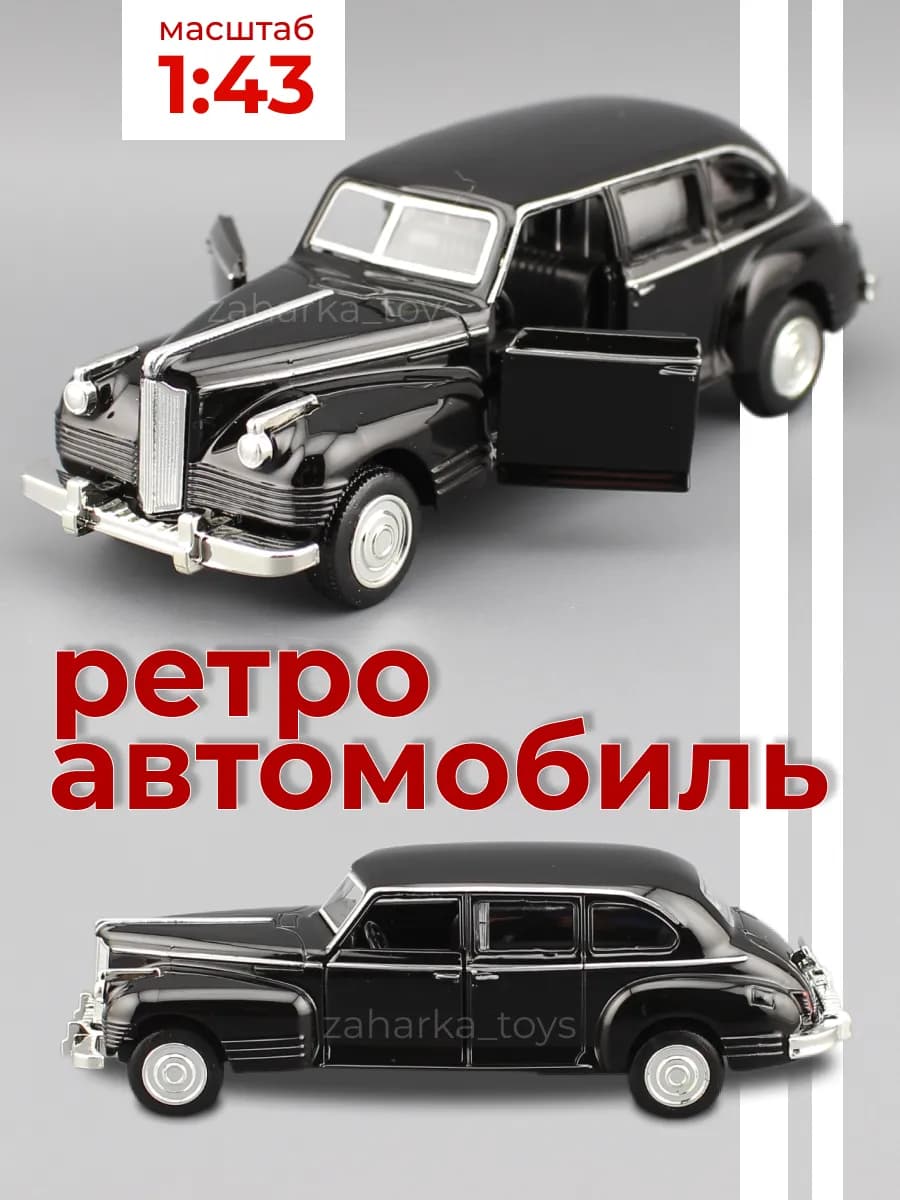 Детская машинка металлическая СССР ретро для мальчика
