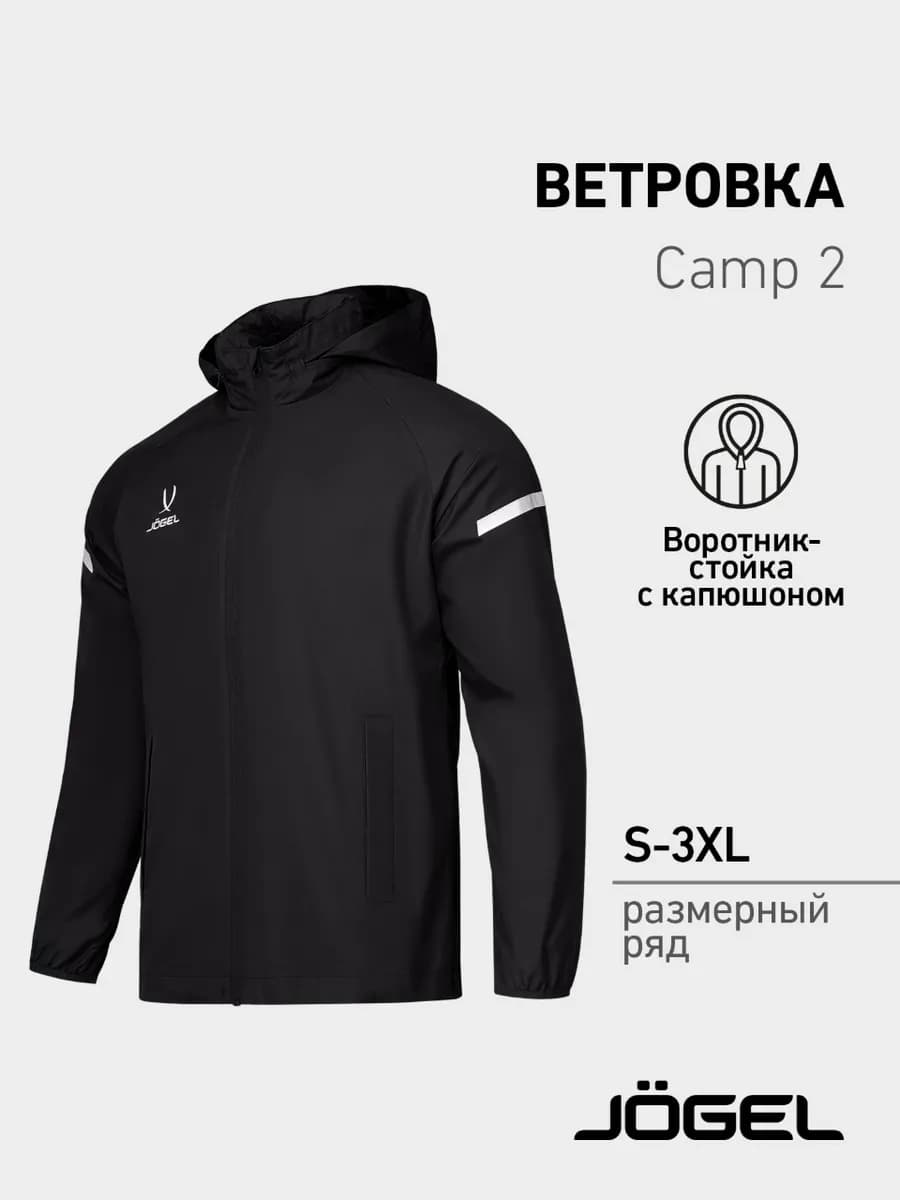 Ветровка спортивная с капюшоном САМР 2