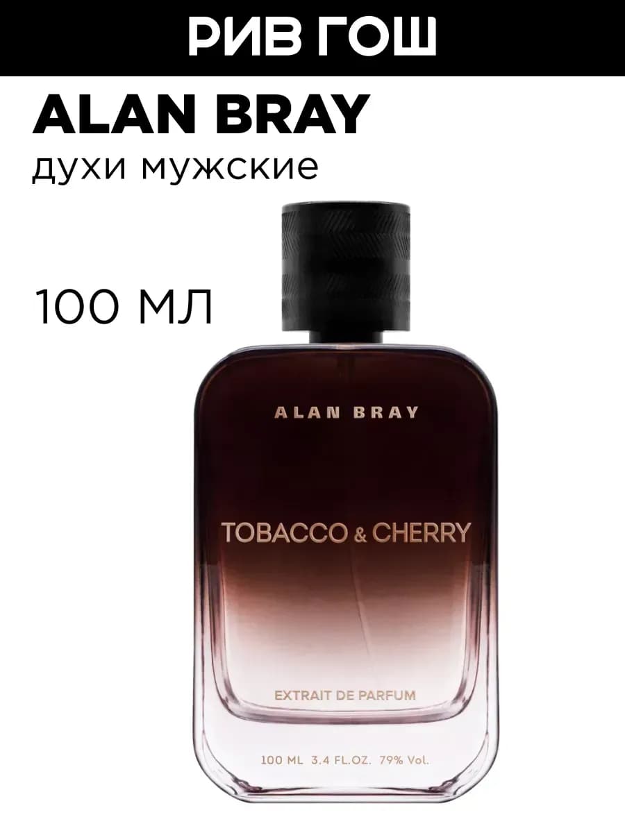Tobacco&Cherry Духи Группы Экстра мужские 100 мл