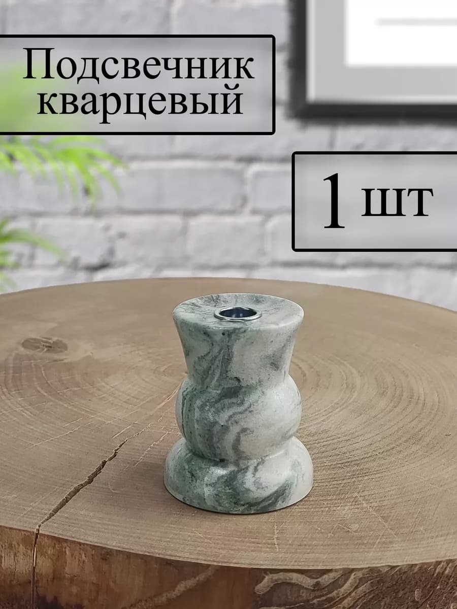 Подсвечник для церковной свечи "Камквет"