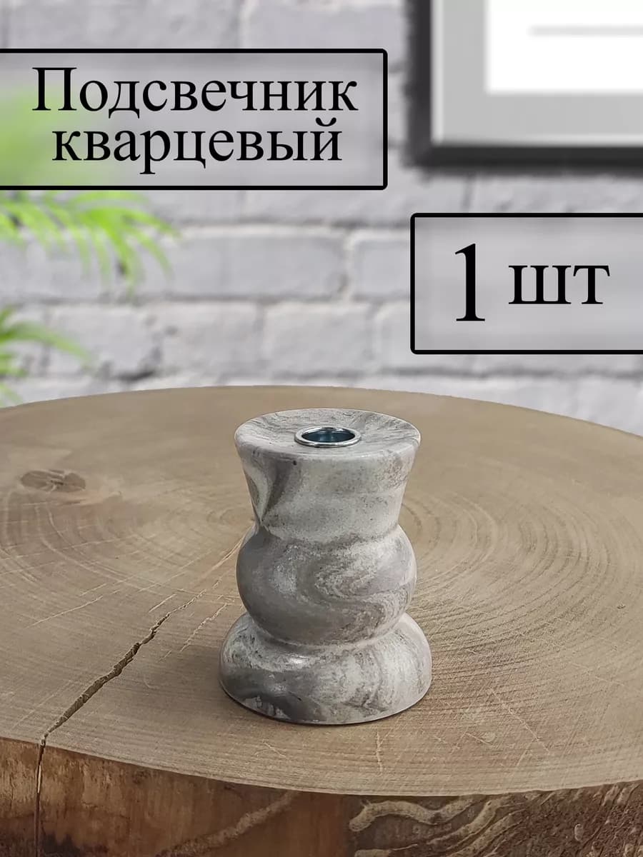 Подсвечник для церковной свечи "Камквет"