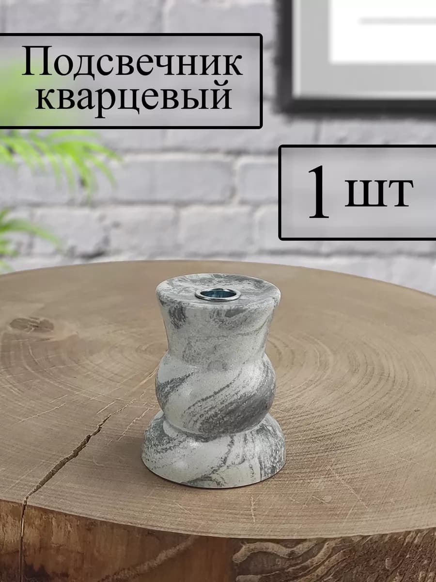 Подсвечник для церковной свечи "Камквет"