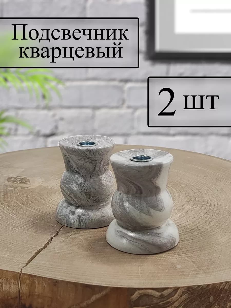 Подсвечник для церковной свечи "Камквет"