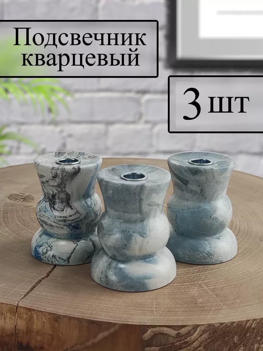 Подсвечник для церковной свечи "Камквет"