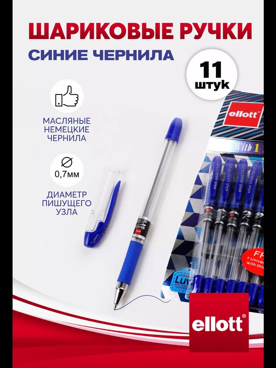 Ручки шариковые синие набор 11 шт