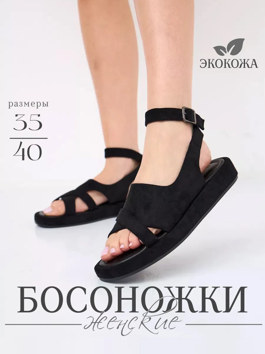 Босоножки замшевые