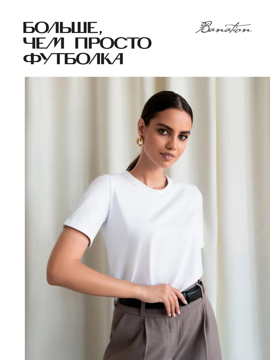 Футболка хлопок однотонная базовая