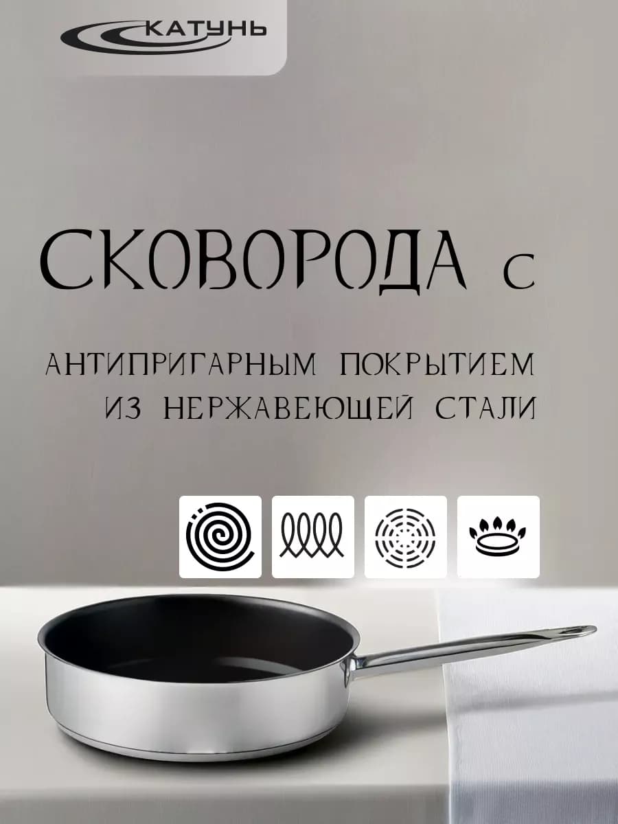 Сковорода 24 см антипригарное покрытие Xylan