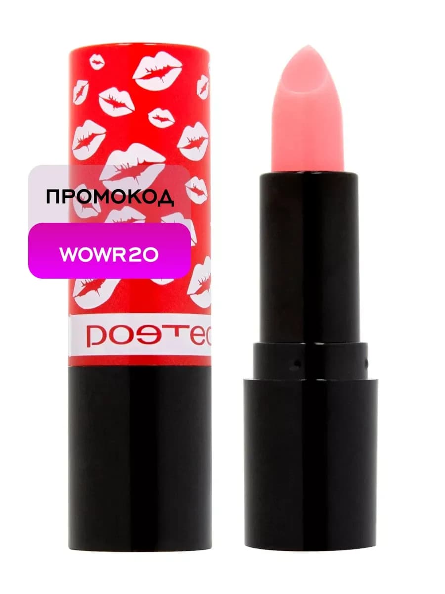 Блеск-бальзам Gloss-balm Sexy lips 4 мл 35 розово-коралловый
