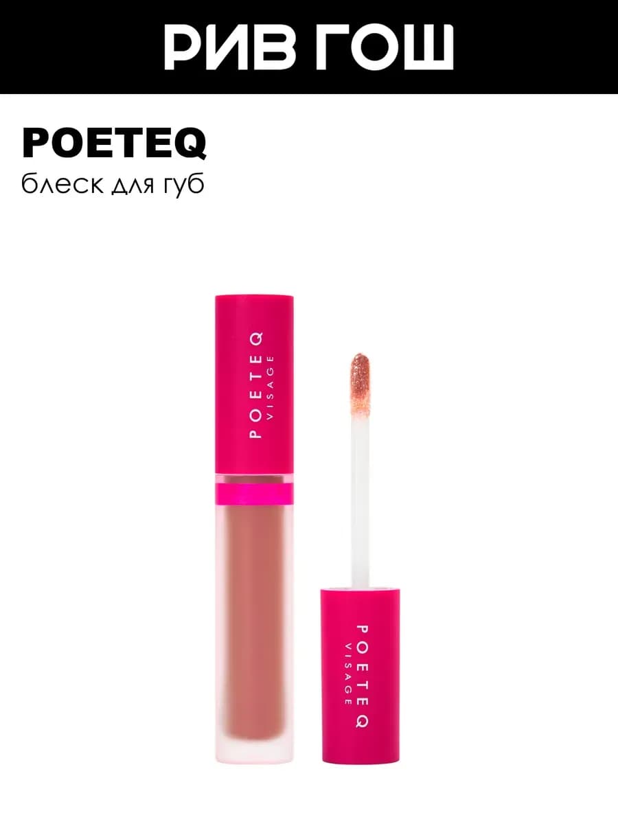 Блеск для губ Lip Gloss Aqua Star 15 мл 45 корица