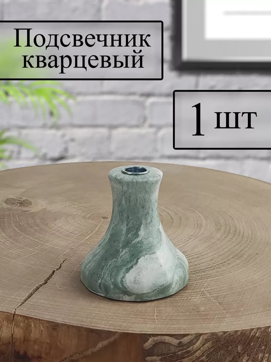Подсвечник для церковной свечи "Классика Нова"
