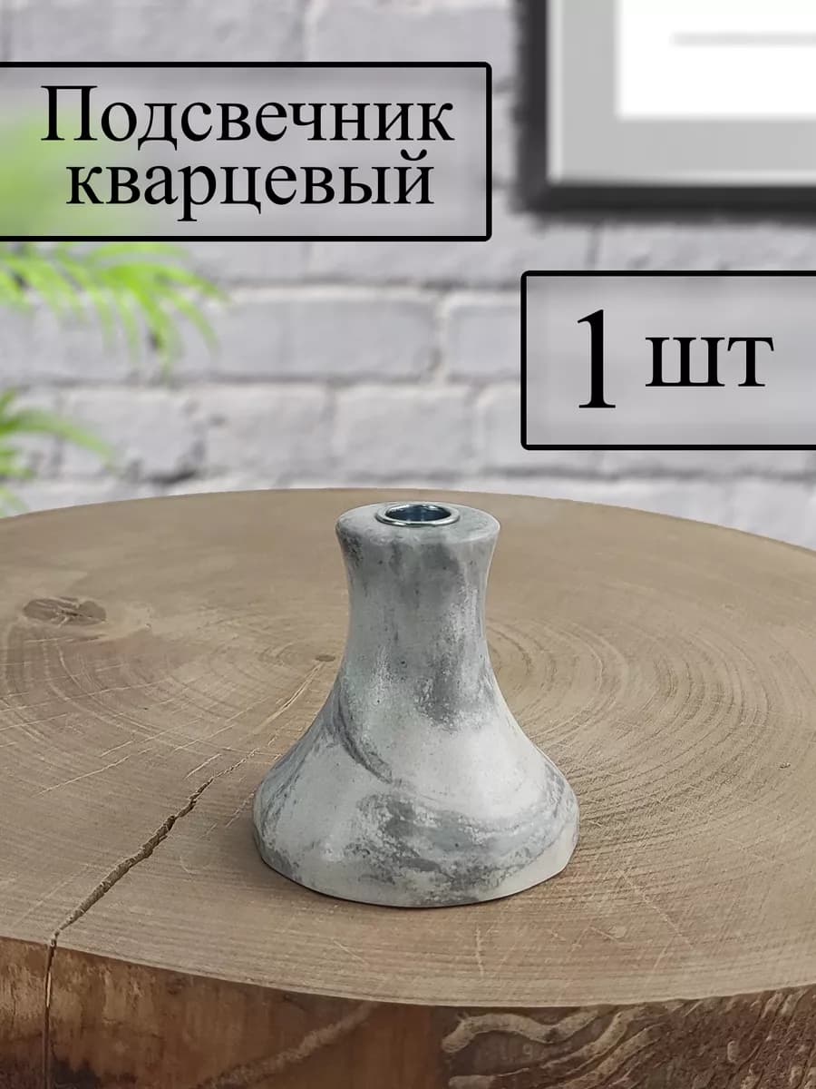 Подсвечник для церковной свечи "Классика Нова"