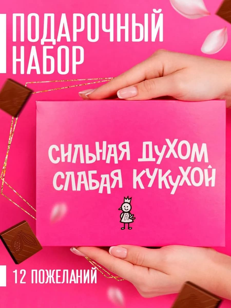 Подарок подруге на 8 марта и день рождения подарочный набор