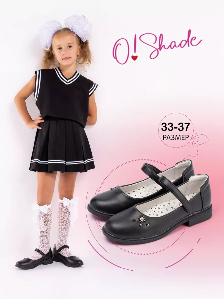 Школьные туфли для девочки