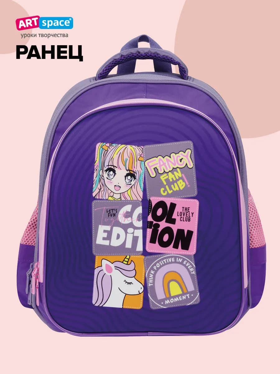 Рюкзак школьный ортопедический для девочки, ранец 1 класс