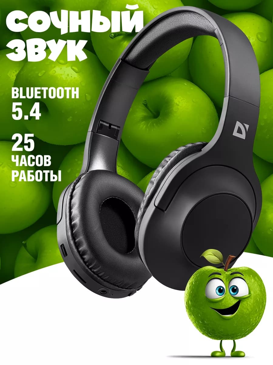 Наушники беспроводные большие с микрофоном