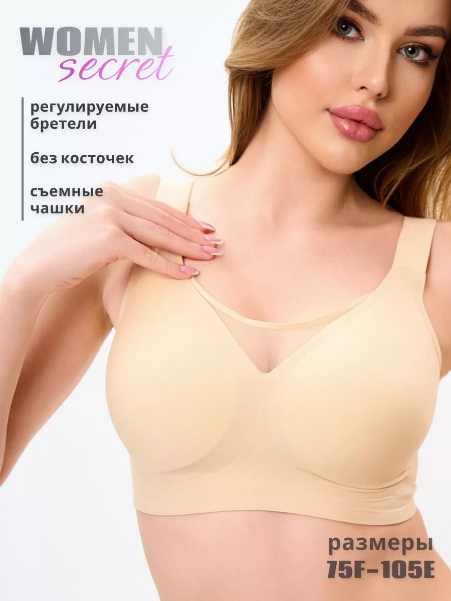 Бюстгальтер большие размеры без косточек
