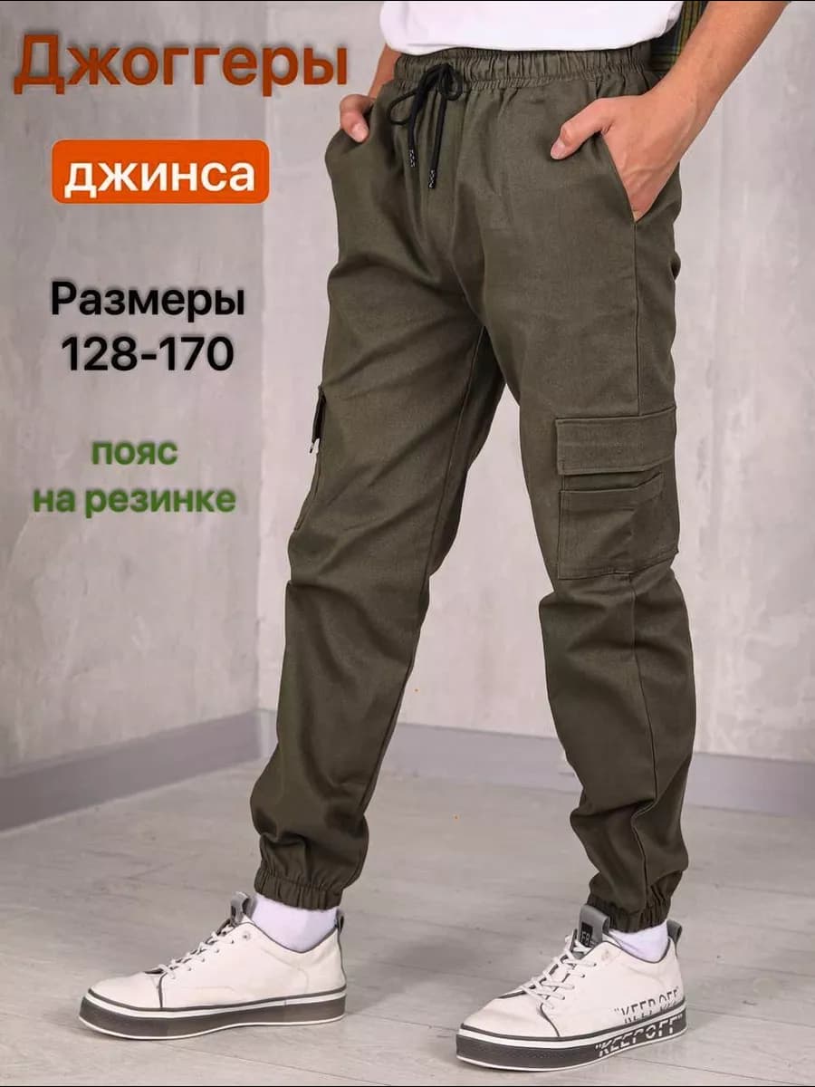 Джинсовые брюки хаки