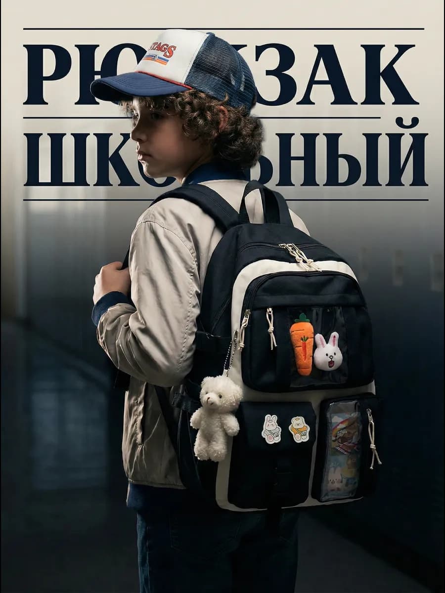 Рюкзак школьный 7 в 1 для подростков