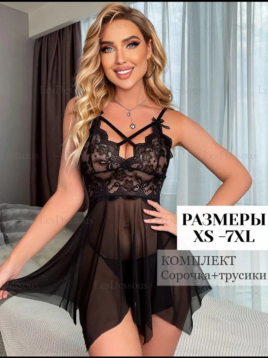 Пеньюар неглиже сорочка эротическое белье 18+ секс костюм - фото 1