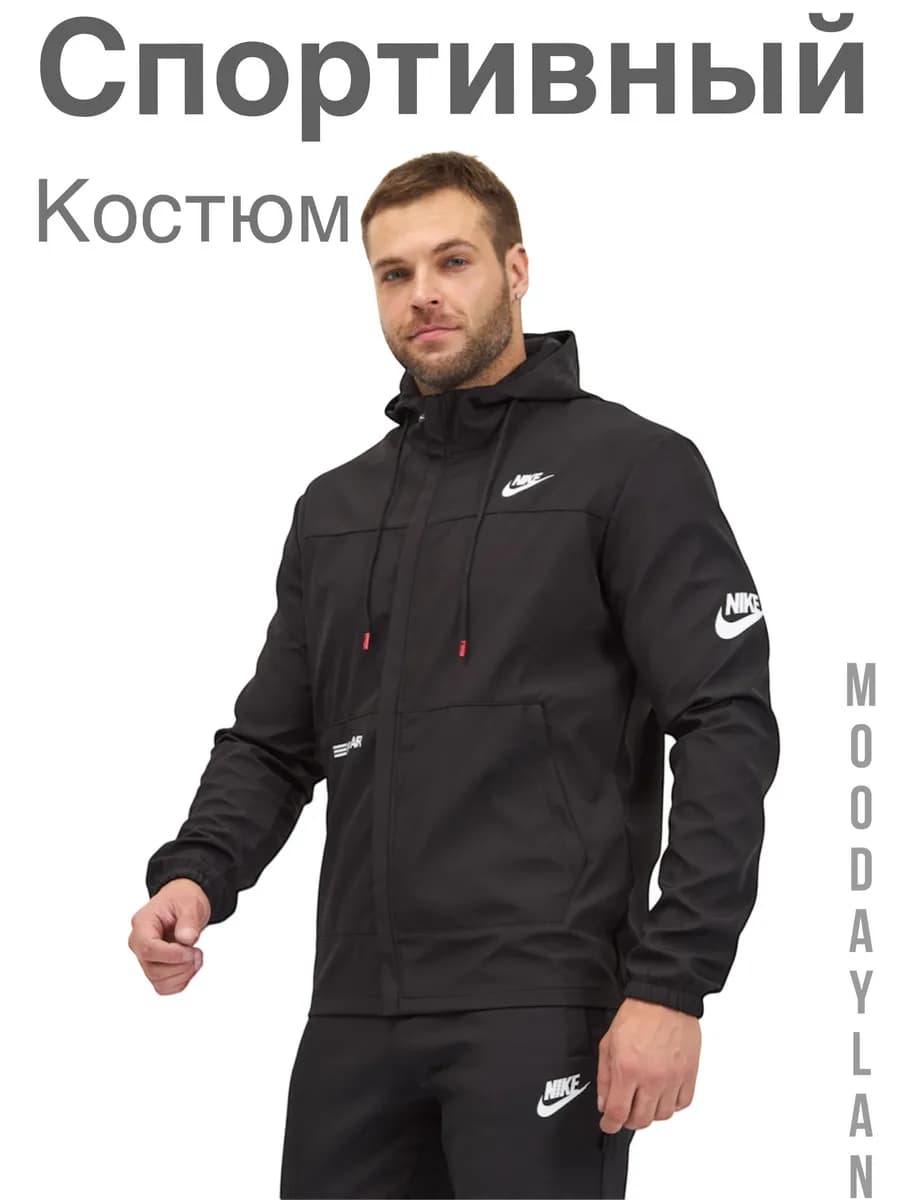 Спортивный костюм - фото 1