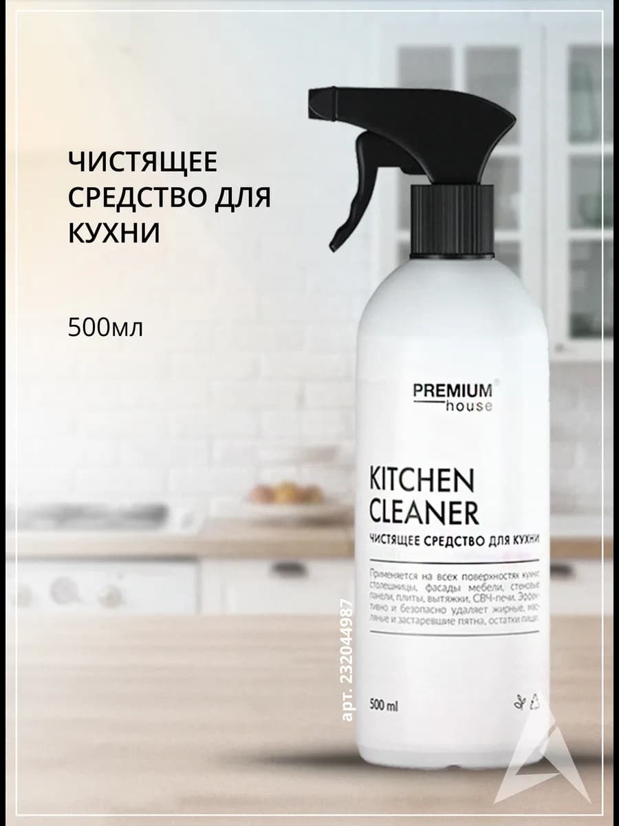 Чистящее средство для кухни (0,5л)