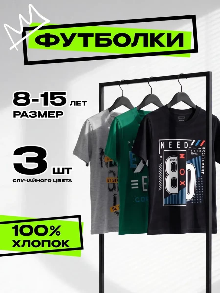 Футболки с принтом набор 3шт