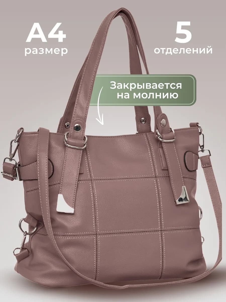 Сумка большая тоут через плечо кожаная