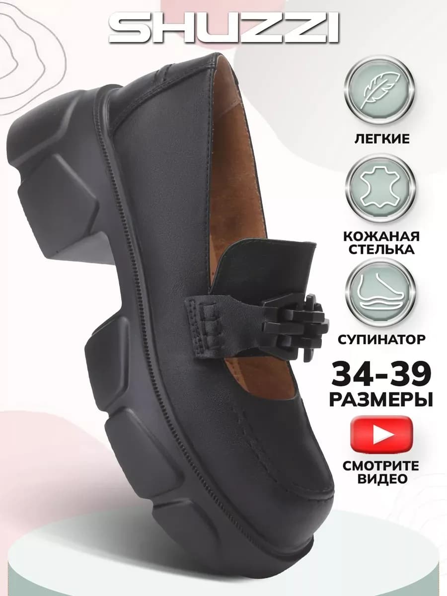 Школьные лоферы для девочки подростка на платформе