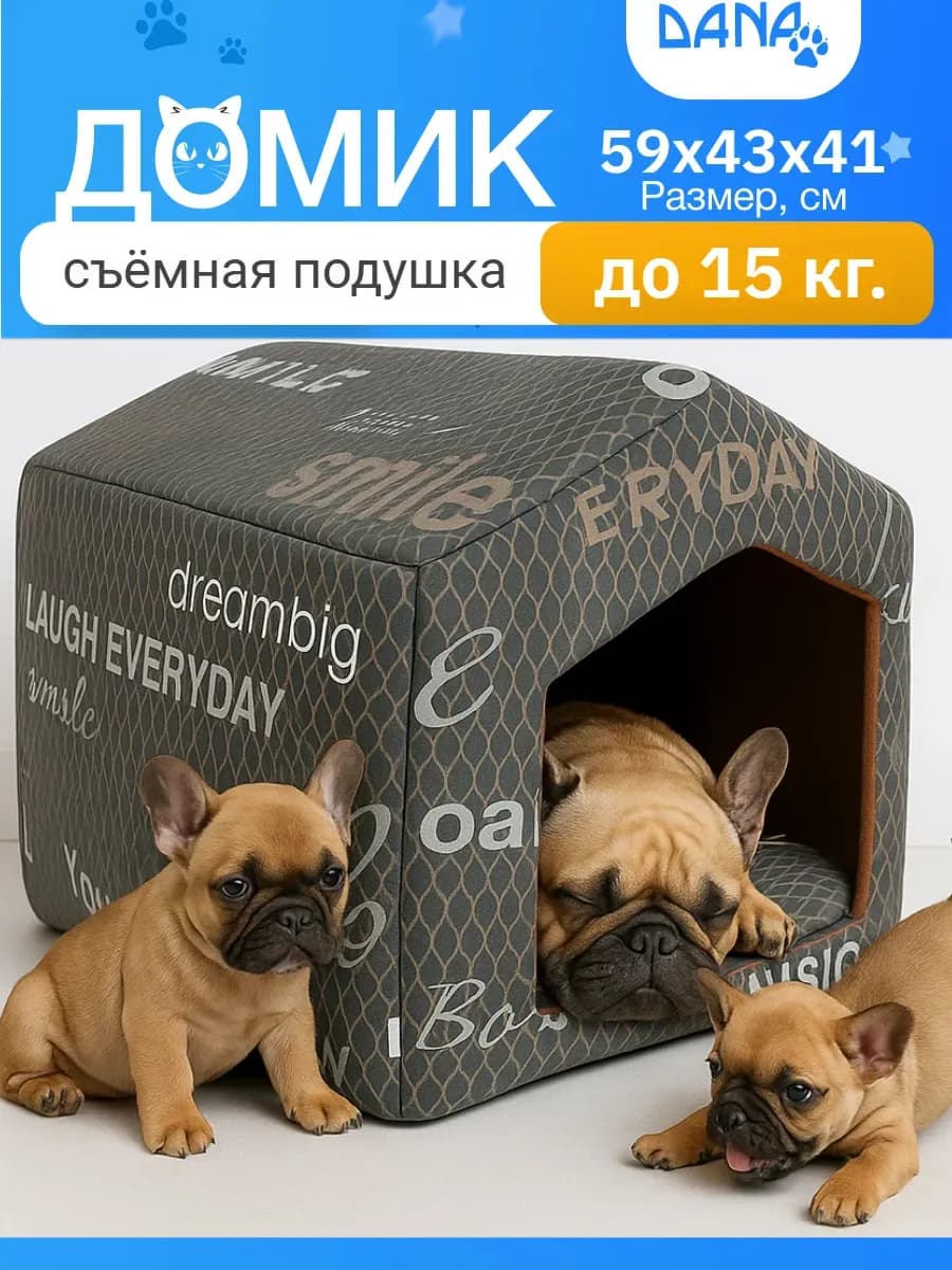 Домик для кошки и собаки мелких и средних пород.Будка