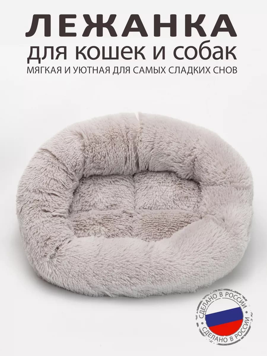 Меховая лежанка для кошек и собак размер 40х35 светло-серый