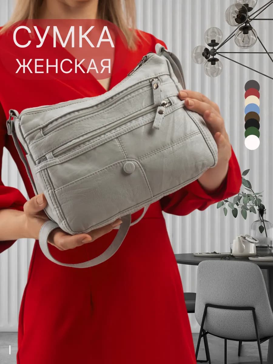 Сумка через плечо кросс-боди, средняя, светло-серая