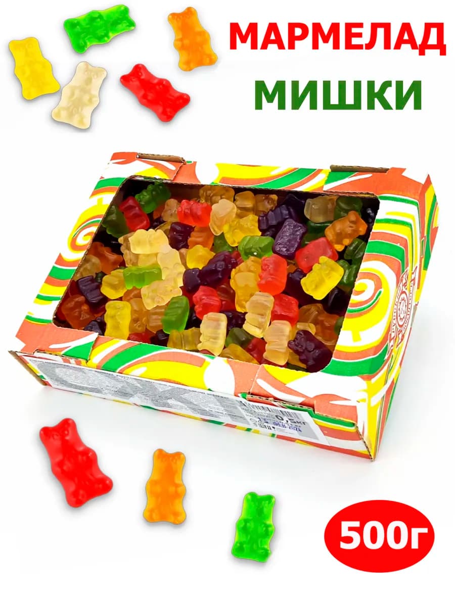 Мармелад жевательный Мишки 500гр