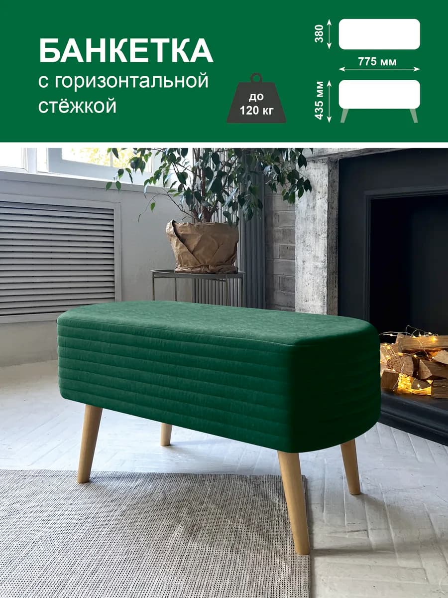 Пуфик банкетка в прихожую и спальню