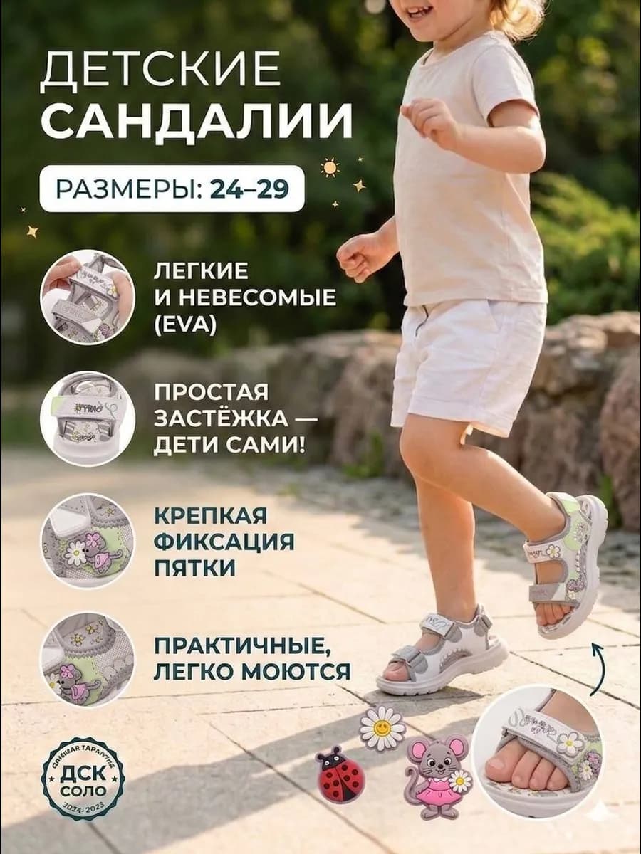 Сандалии летние детские на липучках