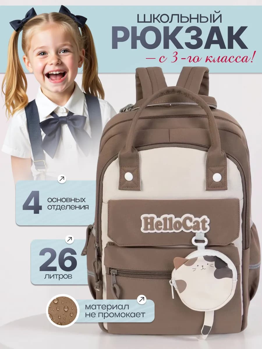 Рюкзак школьный городской портфель для подростка - фото 1