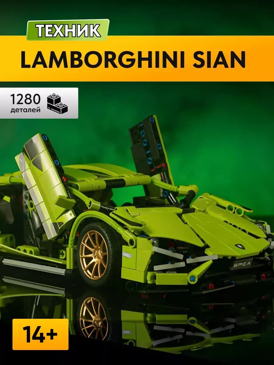 Конструктор Technic Lamborghini Sian 1289 деталей