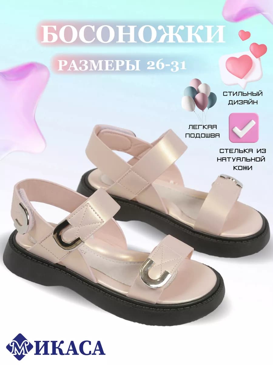 Босоножки летние, Сандалии