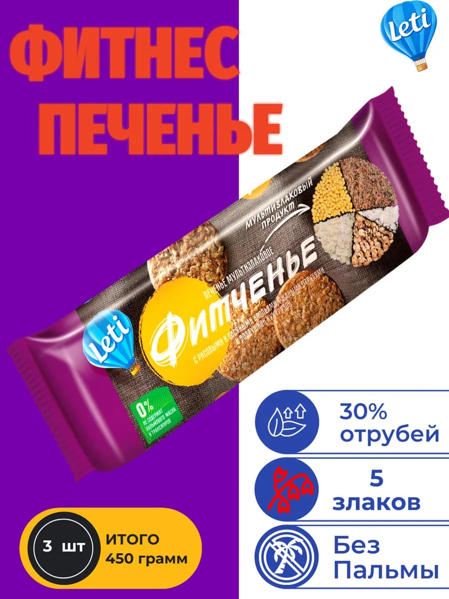 Печенье злаковое Фитченье мультизлаковое, 150г х 3шт