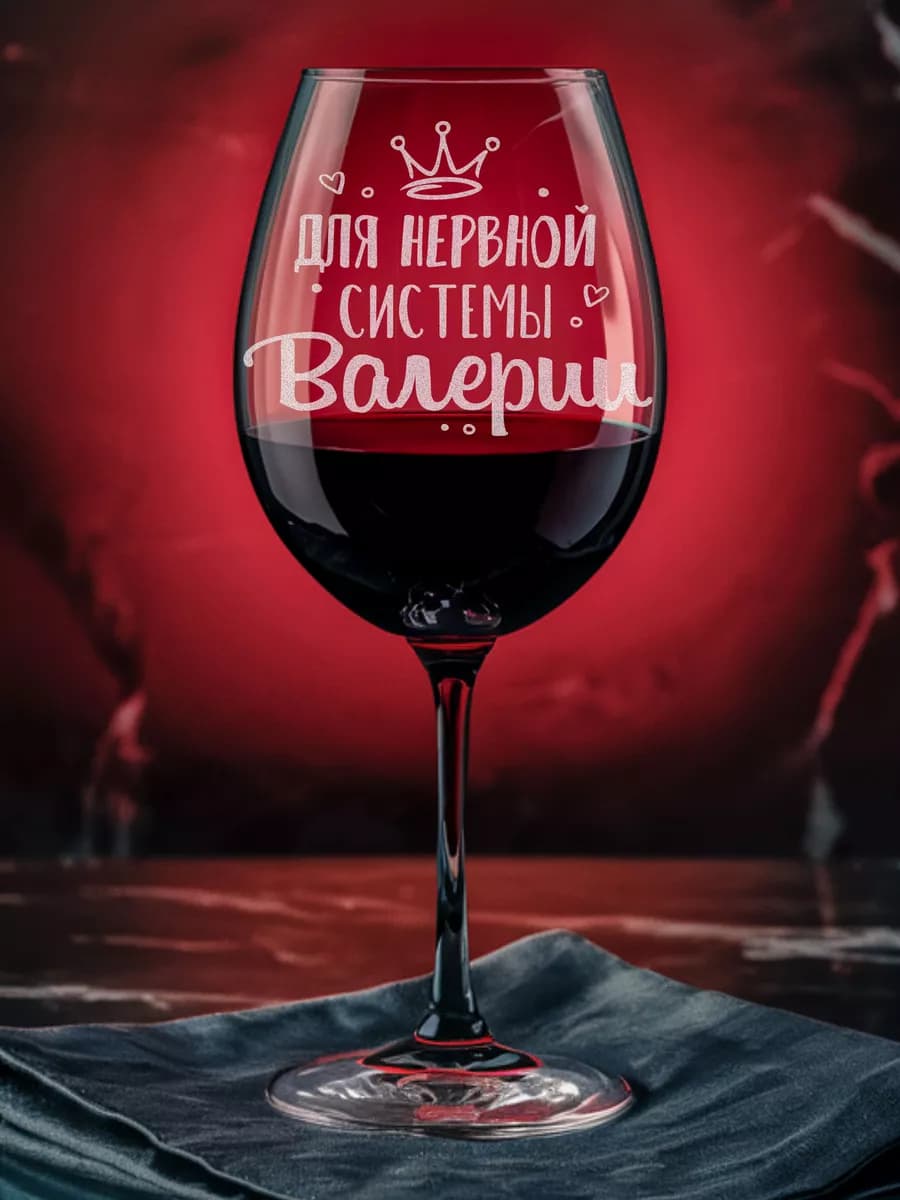 Именные подарки для нервной системы Валерии