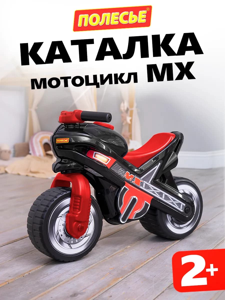 Каталка мотоцикл детская с ручкой родительской рулем беговел