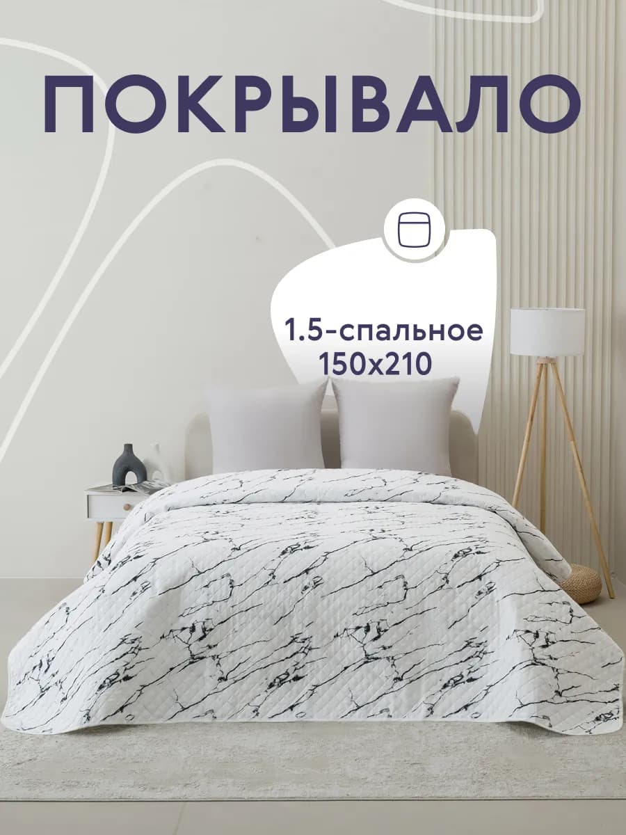 Покрывало на кровать и диван 150х210 см двустороннее