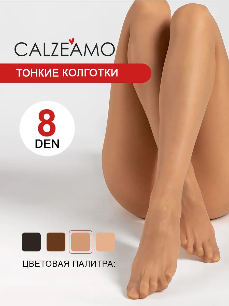 Колготки капроновые 8 ден, тонкие
