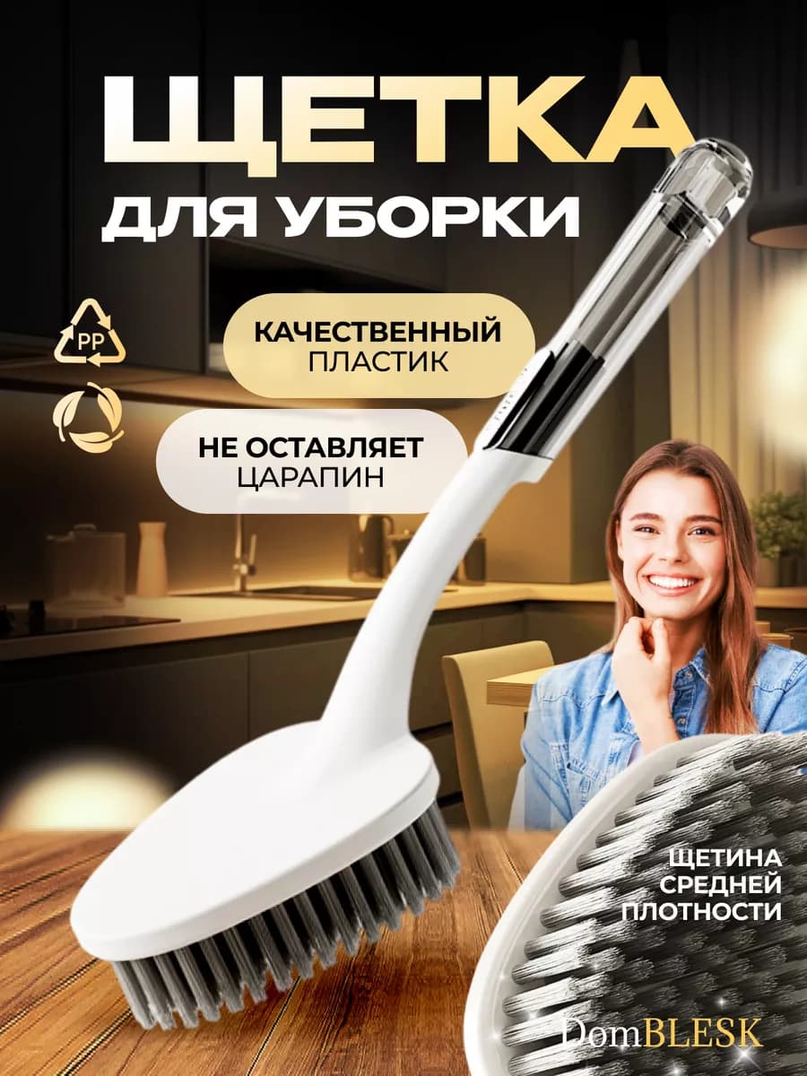 Большая хозяйственная щетка с ручкой